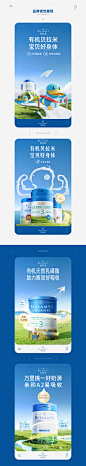 一莎 X 贝拉米品牌视觉升级分享首页/专题设计