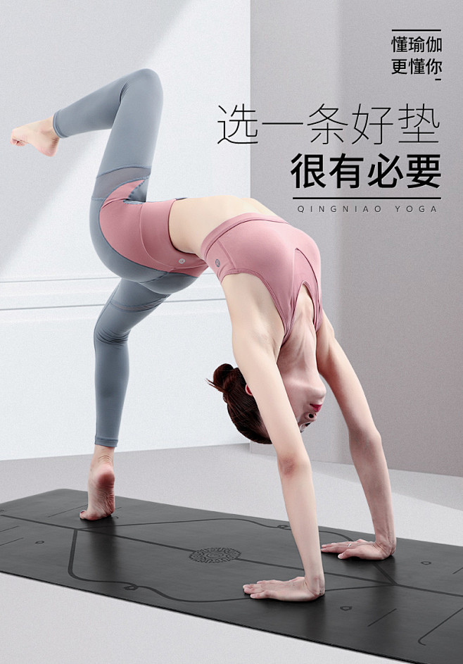 青鸟5mm天然橡胶女男士初学者健身瑜珈垫...