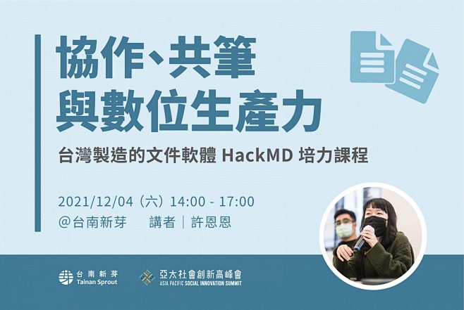 20211204-HackMD