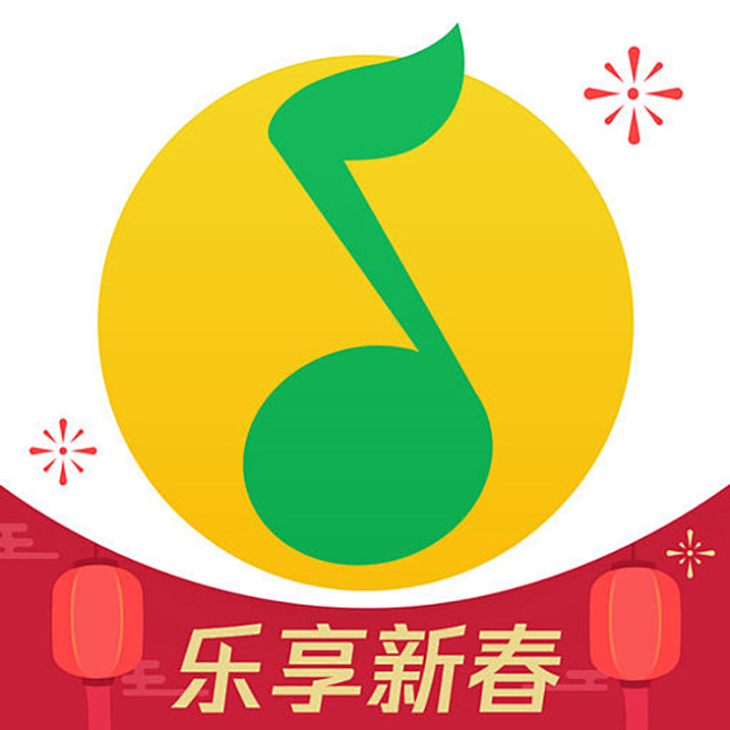 QQ音乐 2018春节【图标 APP L...