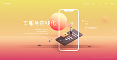 TIANCAI小呵呵采集到Web-全屏站