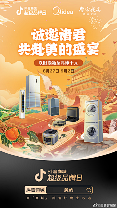 圈圈LINDA采集到营销视觉