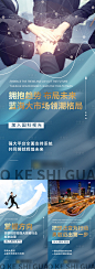 招商微商新零售系列海报-源文件