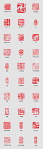 中国传统篆刻印章图章PNG免扣素材