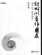 【把时间当作朋友】
作者: 李笑来 

　　 这本书讲了认识心智的重要，如何开启心智，如何拓展心智，如何真正的与时间成为朋友，并且就市面流传甚广的成功学书籍的很多谬误进行了反击，表达了我所难以看清的东西。