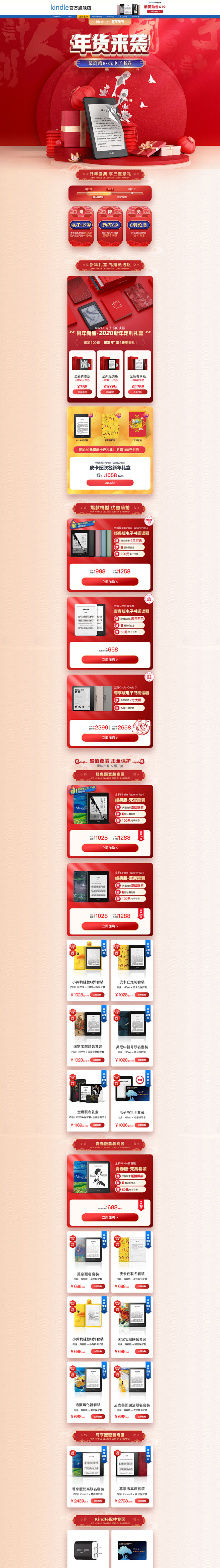 Kindle首页-kindle官方旗舰店...