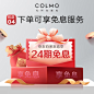 【COLMOCGTT501】COLMO嵌入式微蒸烤一元预定专属好礼，下单购买攻略【详情咨询在线客服】 【行情 报价 价格 评测】-京东