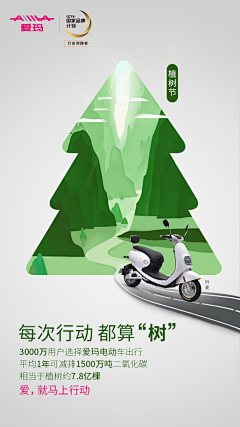 设计小咔采集到品牌借势海报