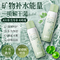 积雪草补水喷雾3