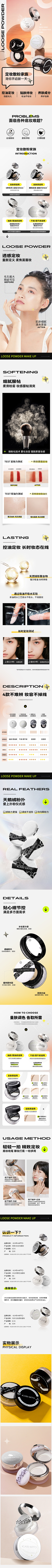 Gefeii采集到散粉