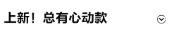 奶茶只要奶不要茶采集到首页活动文案