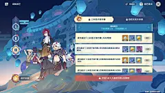 原神活动界面