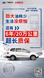 #出行选开瑞 包您满意#
开瑞K60 1.5T劲大油耗少
6年20万公里超长质保
品质保障，安心出行 ​​​​