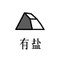 200-200有盐logo（文字）