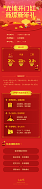 大地保险开门红爆点活动#车险#