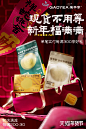 高爷家旗舰店（年货节）