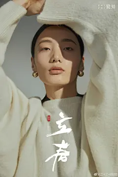 立春
春暖花开
ZHIZHI致知和你一起享受冬日早春，迎接全新时节 #立春# ​​​​