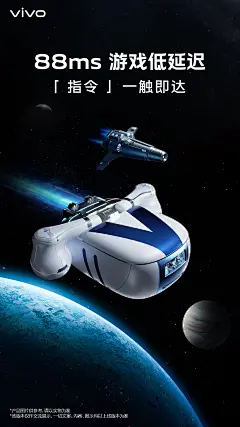 vivo TWS2 新品预热动态海报三维/C4D设计
