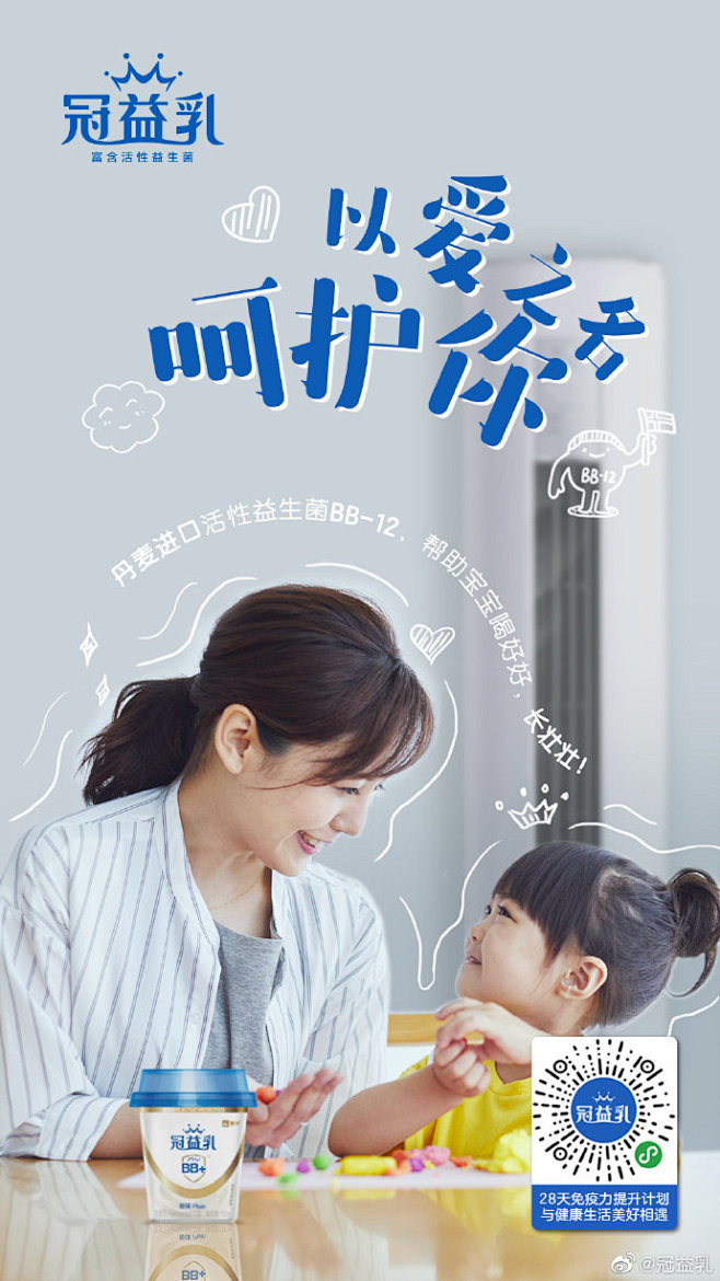 #拼的就是免疫力# 夏季炎热，家中免不了...