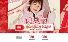 童装海报 冬尚新海报 国庆海报 亲子趴海报 感恩节海报