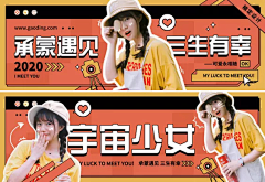 孬孬Nono采集到APP_小banner