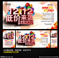 双12低价来袭双十二 双十二典 店庆 双十二庆 海报 双十二促销 双十二模板 双十二展板 双十二海报 双十二宣传 双十二展架 双十二背景 双十二稿 双十二易拉宝 酒店双十二 酒吧双十二 KTV双十二 超市双十二 双十二素材 双十二活动 双十二典背景 双十二设计 商场双十二 12.12双十二 设计 广告设计 广告设计 300DPI PSD