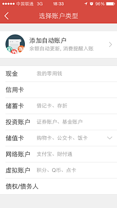 左琴采集到H5 APP操作