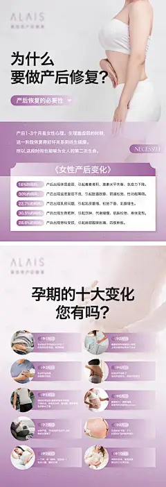 美业医美产后修复系列海报-素材库-sucai1.cn