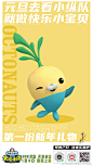 @海底小纵队Octonauts 的个人主页 - 微博