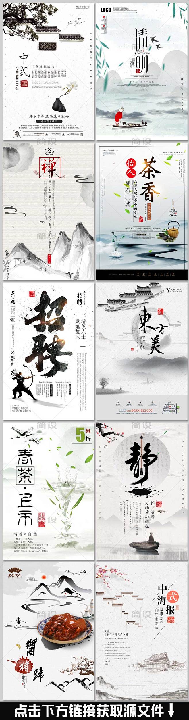 中国风海报 太极 中国传统文化 中国风 ...