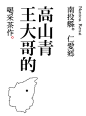 #掌生谷粒# #掌生榖粒#