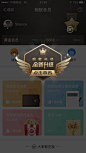 成就达成设计图-美叶