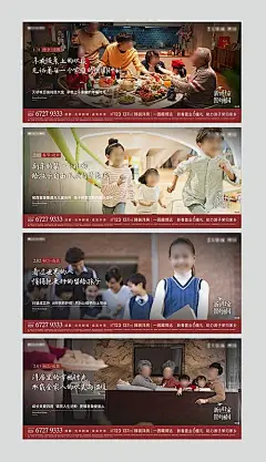 【仙图网】海报 广告展板  地产 春节 返乡 除夕  洋房 新春置业  价值点  温情  团圆  儿童会所 教育 学校   |986220 