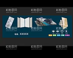 磁砖  - 源文件下载【酷图网】磁砖海报,磁砖门头,耐磨砖,防水砖,地砖,墙砖,装饰砖,磁砖装饰,