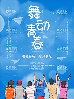 毕业季  - 源文件下载【酷图网】毕业季,高中毕业,大学毕业,毕业,毕业旅行,青春,青春毕业季,时光不老,我们不散,海报,青春海报,校园海报,校园展板,校园画报,毕业展板,朋友圈海报,毕业季海报,青春不散场,同学会海报,同学会,同学聚会,致青春,致青春海报,青春梦想,同学会背景,老同学