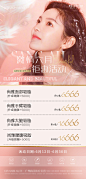 5000+医美海报PSD源文件模板素材#在线下载 低至0.03元一张