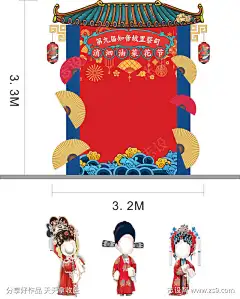 春节拍照打卡_源文件下载_CDR格式_3498X4365像素-开工,元宵节,小年,元旦,年俗,除夕,过年,新年,春节,策划,布置,效果图,堆头,美陈,宴会,打卡,拍照,派对-作品编号:2025061811575206-源文件下载-志˯设.网