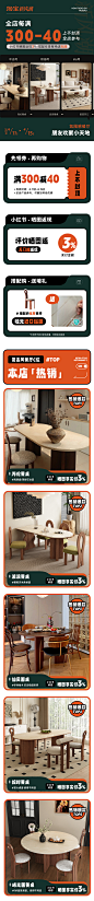 淘宝新风潮-岁月 日常首页 活动首页 家具实木高级感无线端