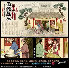 手绘面馆插画壁画