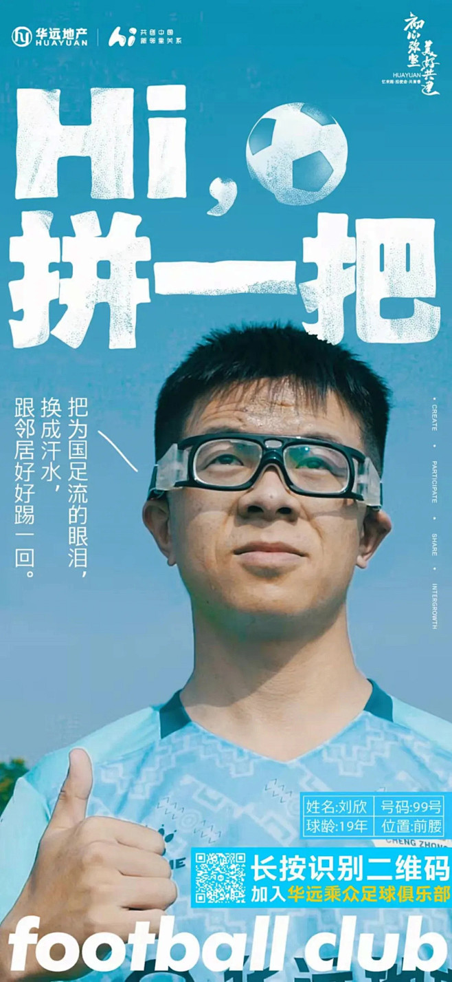 2021西安华远Hi平台年度视觉盘点！一...