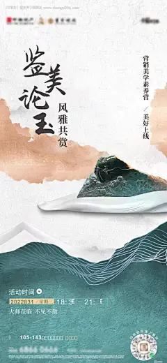 源文件下载【美玉活动鉴赏】编号：20230129095204024