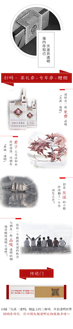 Designer-阿运采集到我的上线作品
