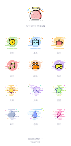萍馨&静祈采集到图标参考