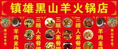 餐厅墙贴 【酷图网】火锅盛宴,海报,贴纸,店铺,玻璃门,装饰品,墙贴,饭店,餐厅,墙面装饰,火锅,暖冬火锅季,火锅展架,火锅广告,火锅展板,火锅文化,火锅挂画,火锅店海报,火锅店,火锅插画,火锅餐厅,火锅城,自助火锅,餐厅挂画,清汤火锅,麻辣火锅,海鲜火锅,火锅节,火锅开业,火锅美食节,火锅宣传单,火锅店广告