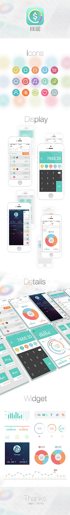 gioia采集到APP.展示