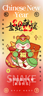 简约2025年蛇年海报