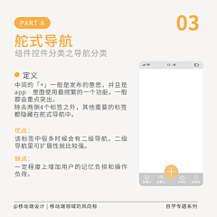 PandazDesign采集到UI_界面教程