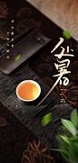 处暑海报【源文件淘宝搜：设计云助理】
