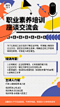 企业员工入职通知/offer通知手机海报