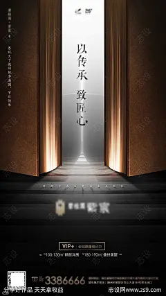 教师节海报-源文件-志设网-zs9.com